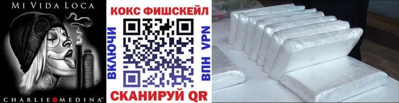 Кокаин Fish Scale  где купить наркоту  Очёр 